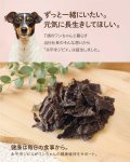 画像3: ペット用／【訳あり】鹿肉チップ切り落とし 100g 犬用 無添加 国産 手作り アレルギー対策 健康づくり おやつ ドッグフード 自社加工 高タンパク 低脂肪 (3)