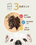 画像6: ペット用／【訳あり】鹿肉チップ切り落とし 100g 犬用 無添加 国産 手作り アレルギー対策 健康づくり おやつ ドッグフード 自社加工 高タンパク 低脂肪 (6)