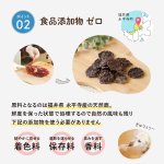 画像8: ペット用／鹿肉チップ (8)