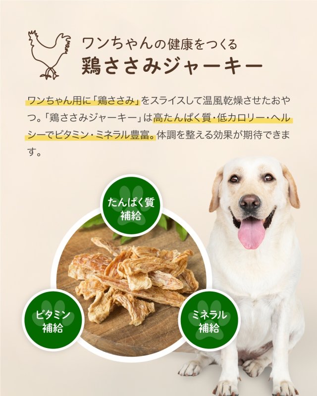 画像3: ペット用／鶏ささみジャーキー (3)