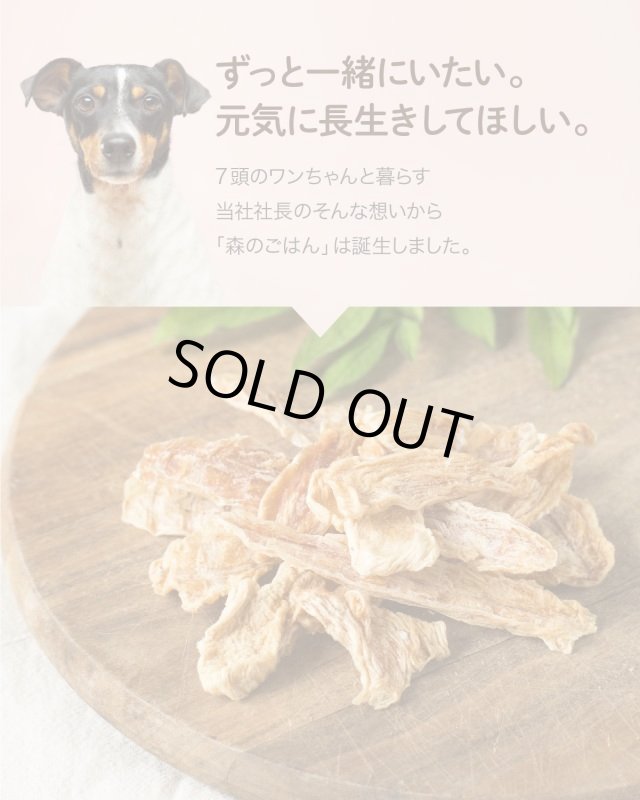 画像2: ペット用／鶏ささみジャーキー (2)