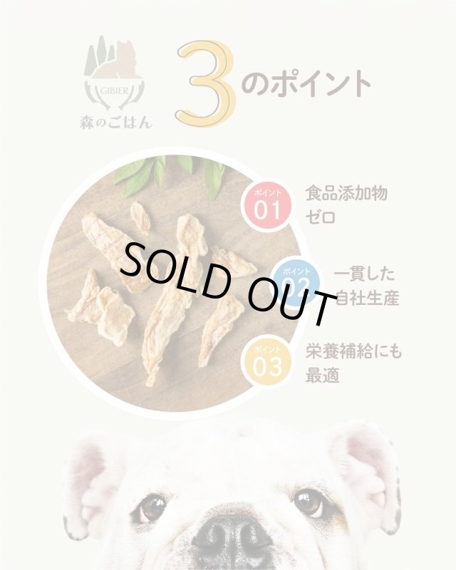 画像4: ペット用／鶏ささみジャーキー (4)