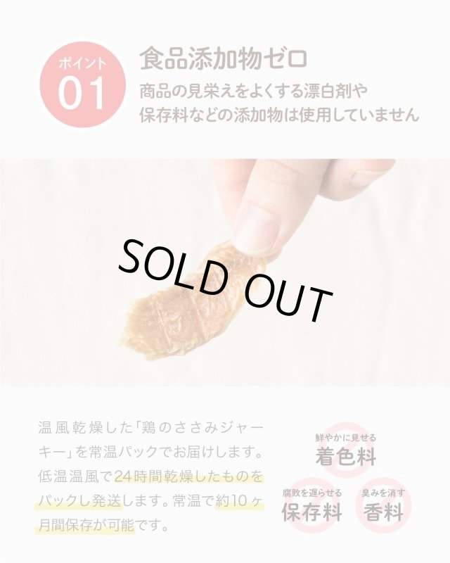 画像5: ペット用／鶏ささみジャーキー (5)