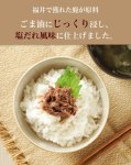 画像2: 【国産】のせる鹿肉 塩だれ風味 (2)