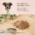 画像4: ペット用／鹿肉ふりかけ (4)