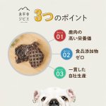 画像6: ペット用／鹿肉ジャーキー (6)