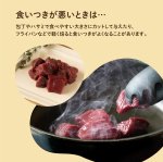 画像11: ペット用／鹿肉切り落とし (11)