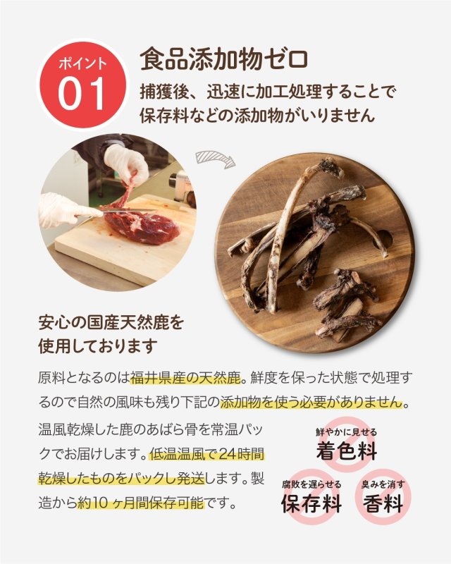 画像7: ペット用／天然鹿のあばら骨 (7)