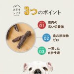 画像6: ペット用／鹿肉スティック (6)