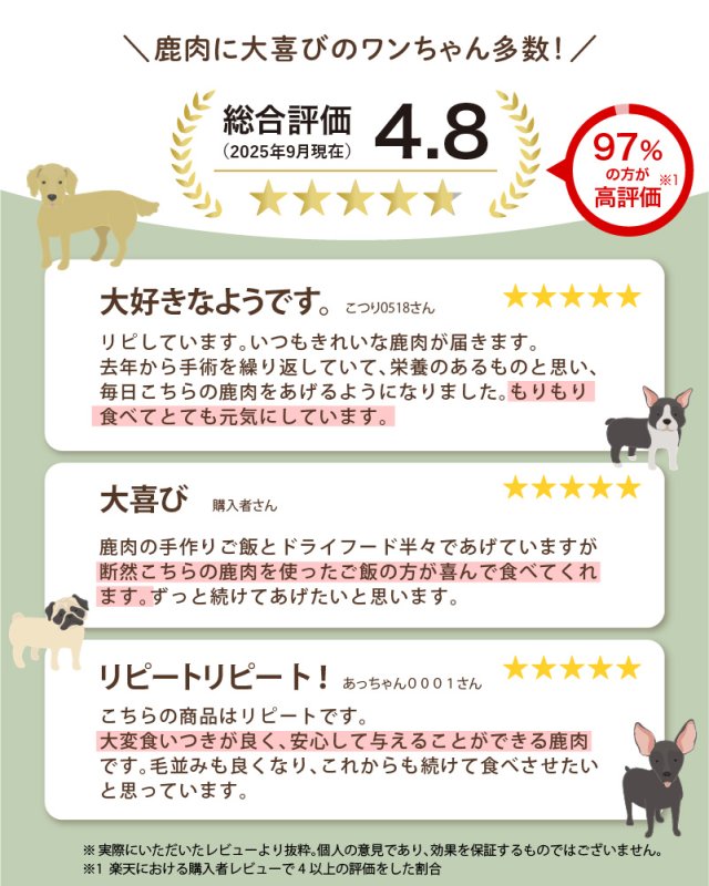 画像5: わんちゃん用／鹿肉 生肉 ミンチ あらびき ブロック 1〜10kg (5)