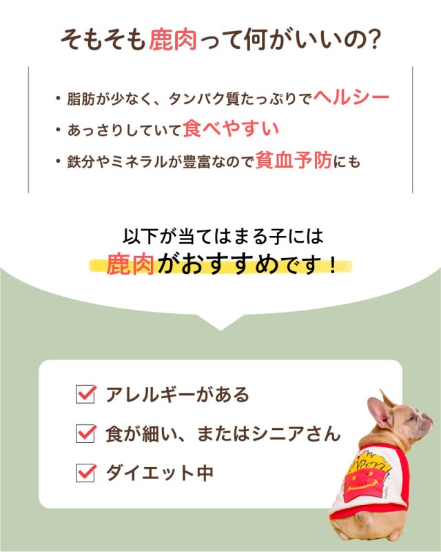 画像7: わんちゃん用／鹿肉 生肉 ミンチ あらびき ブロック 1〜10kg (7)