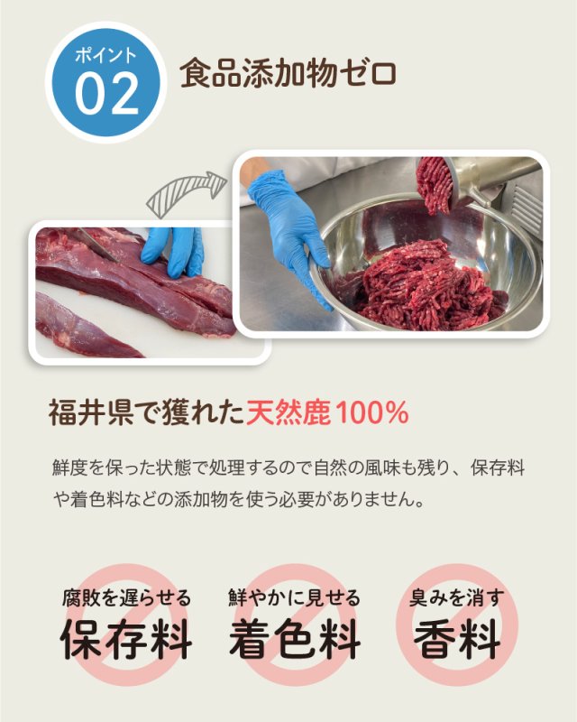 画像13: わんちゃん用／鹿肉 生肉 ミンチ あらびき ブロック 1〜10kg (13)
