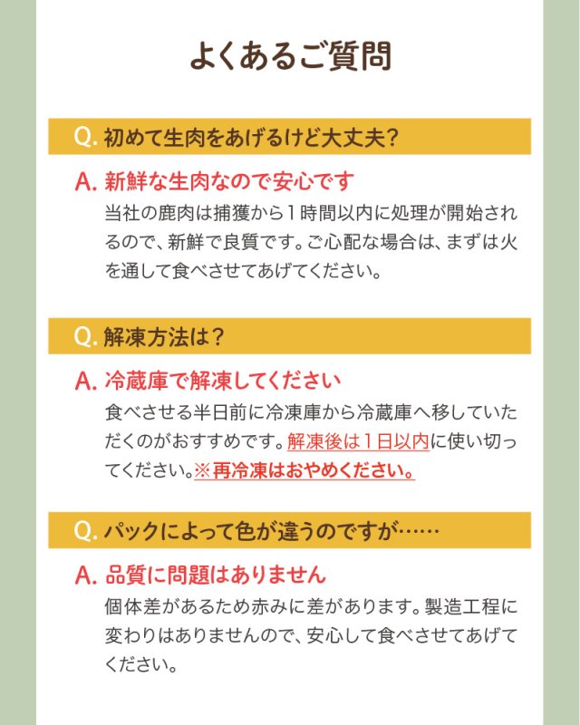 画像18: わんちゃん用／鹿肉 生肉 ミンチ あらびき ブロック 1〜10kg (18)