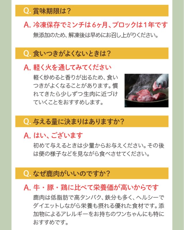 画像19: わんちゃん用／鹿肉 生肉 ミンチ あらびき ブロック 1〜10kg (19)