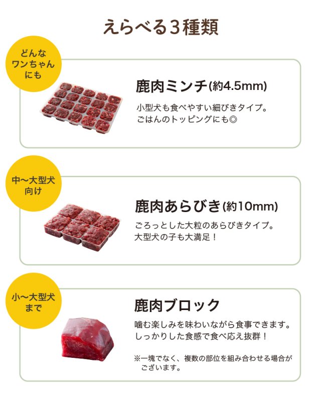 画像20: わんちゃん用／鹿肉 生肉 ミンチ あらびき ブロック 1〜10kg (20)