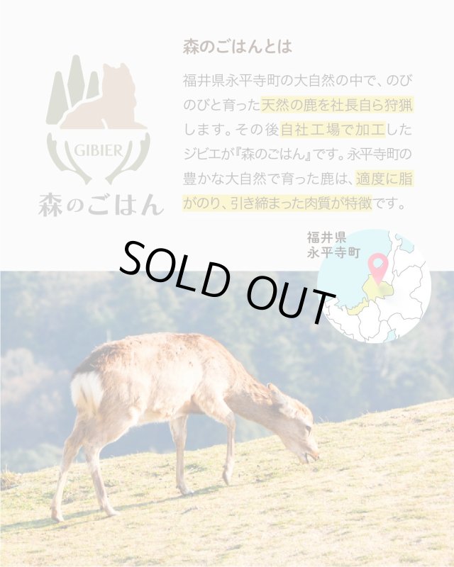 画像5: ペット用／【訳あり】鹿肉チップ切り落とし 100g 犬用 無添加 国産 手作り アレルギー対策 健康づくり おやつ ドッグフード 自社加工 高タンパク 低脂肪 (5)