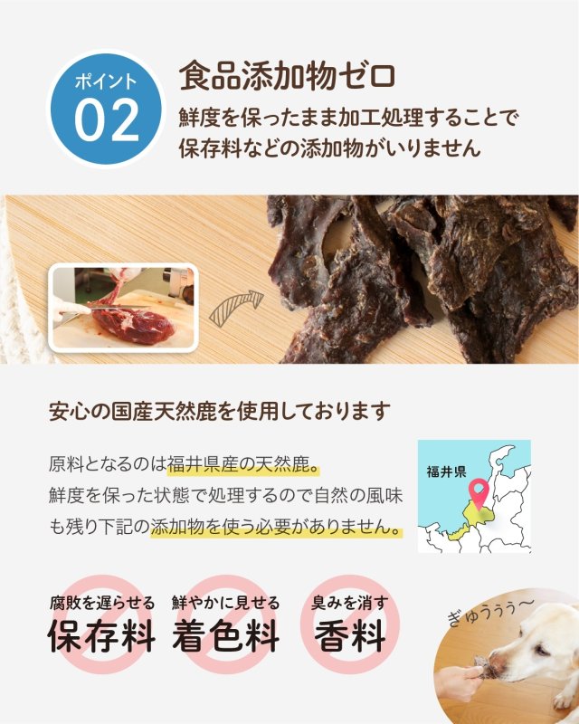 画像9: ペット用／【訳あり】鹿肉チップ切り落とし 100g 犬用 無添加 国産 手作り アレルギー対策 健康づくり おやつ ドッグフード 自社加工 高タンパク 低脂肪 (9)