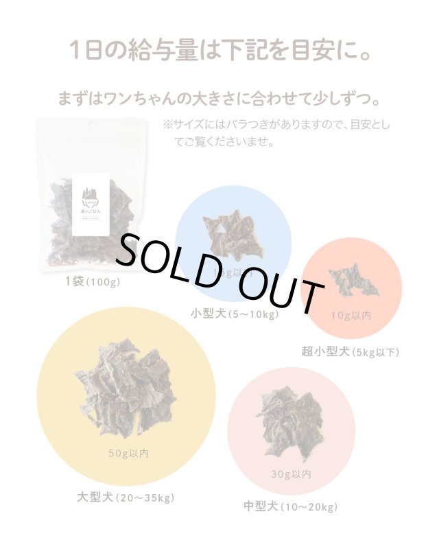 画像12: ペット用／【訳あり】鹿肉チップ切り落とし 100g 犬用 無添加 国産 手作り アレルギー対策 健康づくり おやつ ドッグフード 自社加工 高タンパク 低脂肪 (12)