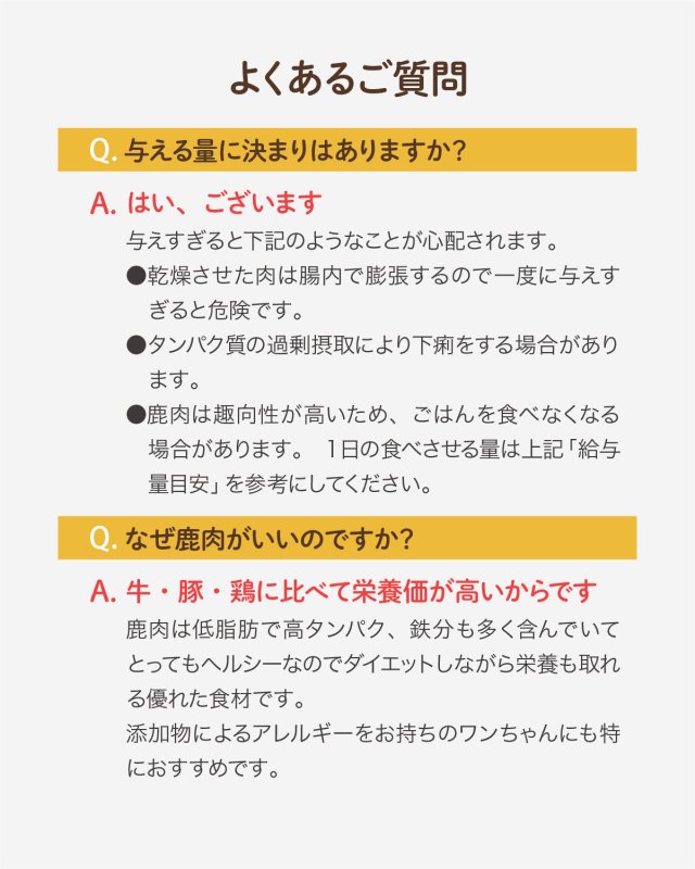 画像13: ペット用／【訳あり】鹿肉チップ切り落とし 100g 犬用 無添加 国産 手作り アレルギー対策 健康づくり おやつ ドッグフード 自社加工 高タンパク 低脂肪 (13)