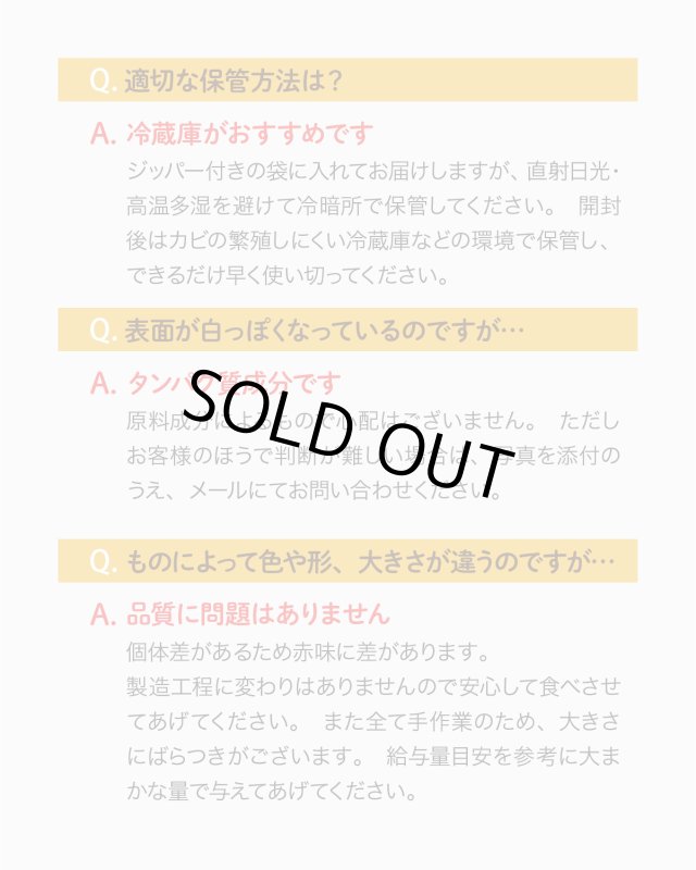 画像14: ペット用／【訳あり】鹿肉チップ切り落とし 100g 犬用 無添加 国産 手作り アレルギー対策 健康づくり おやつ ドッグフード 自社加工 高タンパク 低脂肪 (14)
