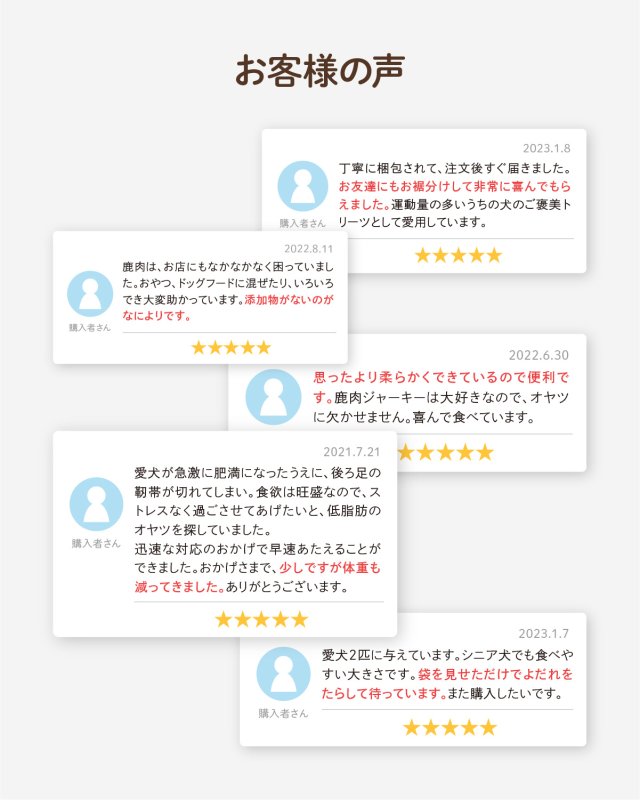 画像15: ペット用／【訳あり】鹿肉チップ切り落とし 100g 犬用 無添加 国産 手作り アレルギー対策 健康づくり おやつ ドッグフード 自社加工 高タンパク 低脂肪 (15)