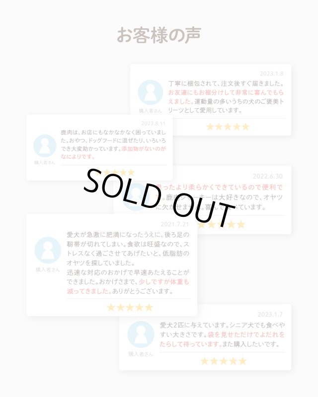 画像15: ペット用／【訳あり】鹿肉チップ切り落とし 100g 犬用 無添加 国産 手作り アレルギー対策 健康づくり おやつ ドッグフード 自社加工 高タンパク 低脂肪 (15)