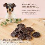 画像3: ペット用／鹿肉チップ (3)
