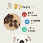 画像5: ペット用／鹿肉チップ (5)