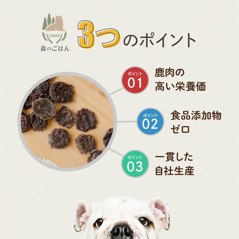 画像5: ペット用／鹿肉チップ (5)