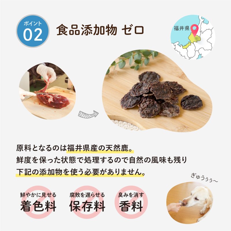 画像7: ペット用／鹿肉チップ (7)