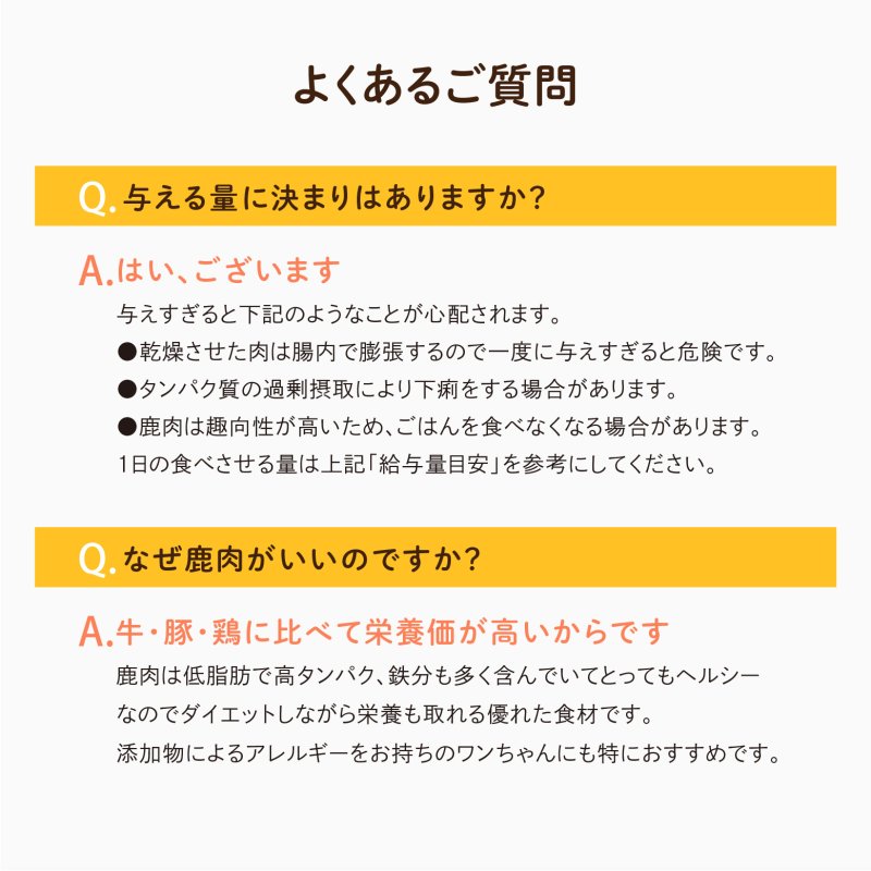 画像11: ペット用／鹿肉チップ (11)