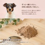 画像4: ペット用／鹿肉ふりかけ (4)