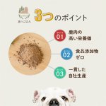 画像6: ペット用／鹿肉ふりかけ (6)