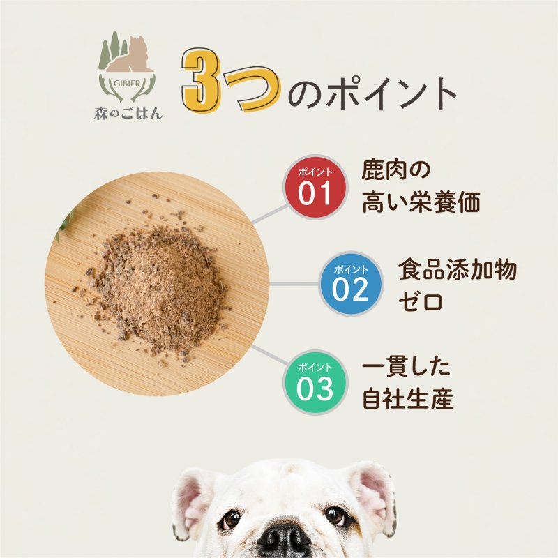 画像6: ペット用／鹿肉ふりかけ (6)