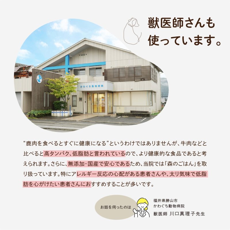 画像5: ペット用／鹿肉ふりかけ (5)