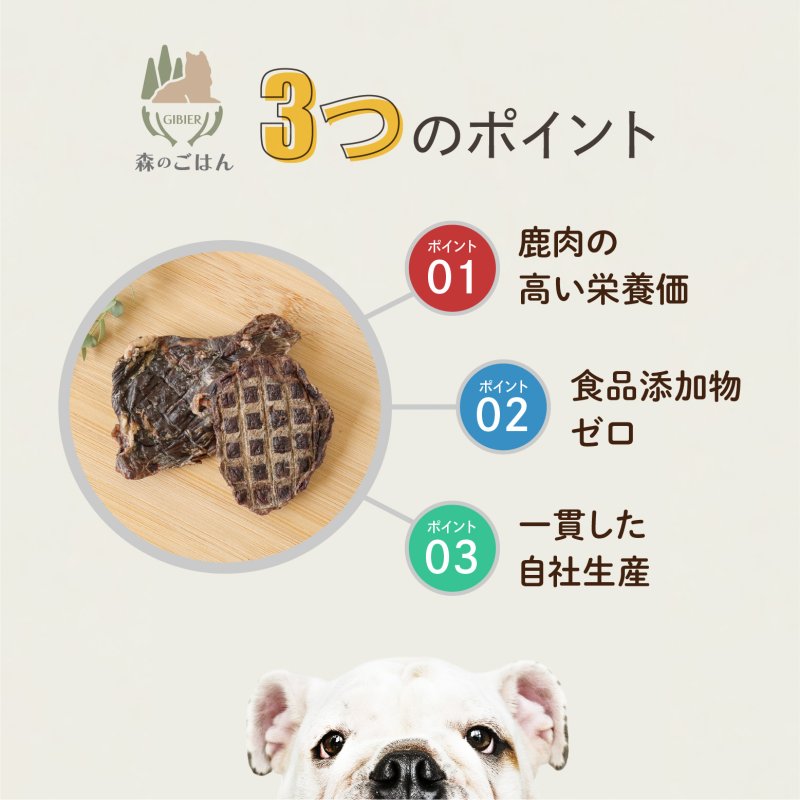 画像5: ペット用／鹿肉ジャーキー (5)