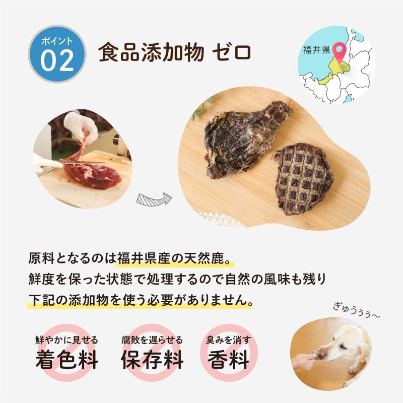 画像7: ペット用／鹿肉ジャーキー (7)