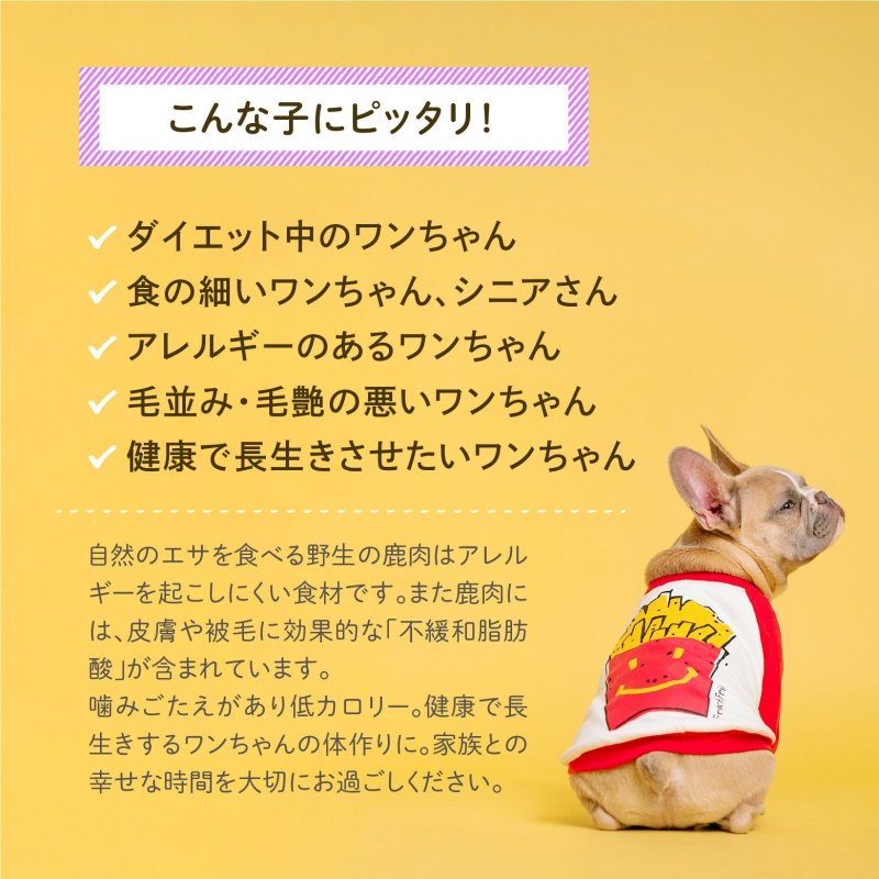 画像9: ペット用／鹿肉ジャーキー (9)