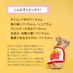 画像9: ペット用／鹿肉スティック (9)