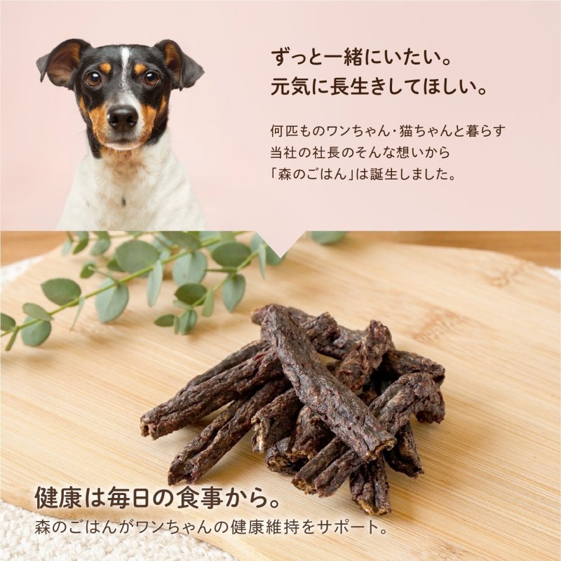 画像3: ペット用／鹿肉スティック (3)