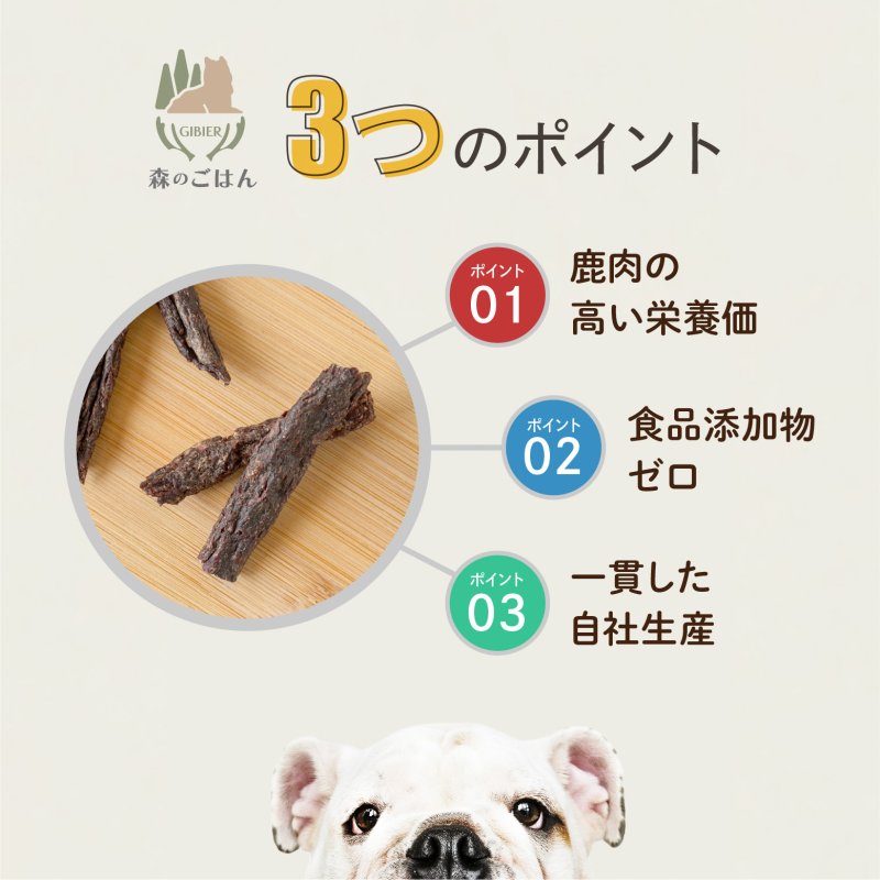 画像5: ペット用／鹿肉スティック (5)