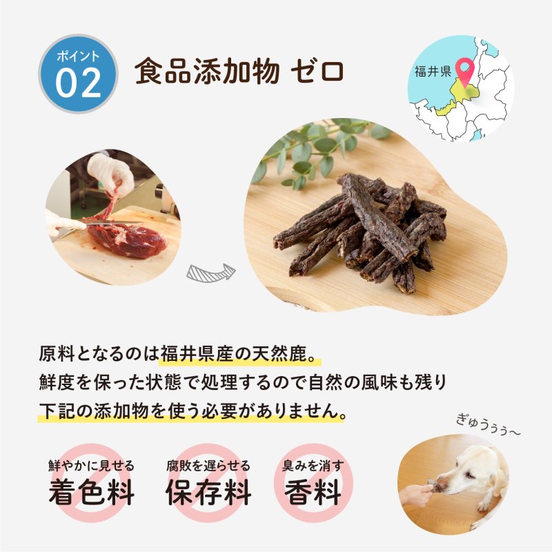 画像7: ペット用／鹿肉スティック (7)