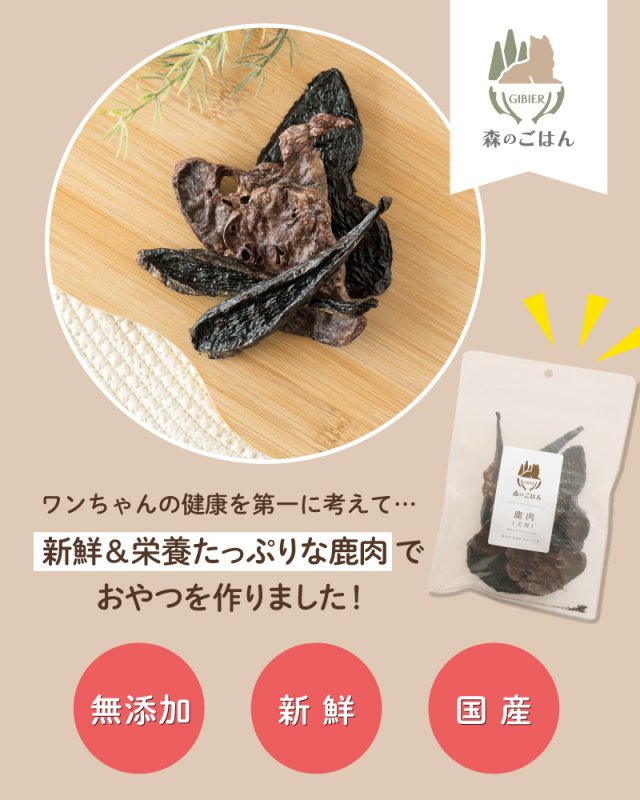 画像2: ペット用／鹿内臓ミックス (2)