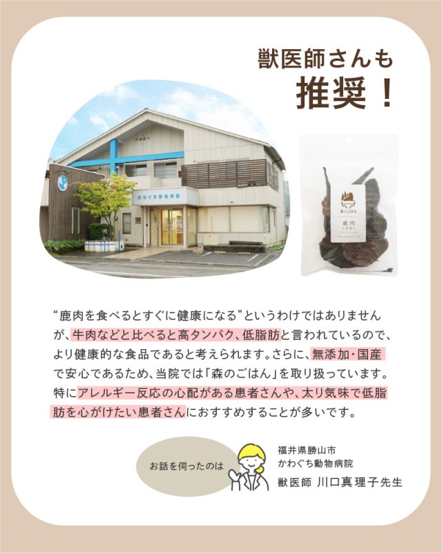 画像5: ペット用／鹿内臓ミックス (5)