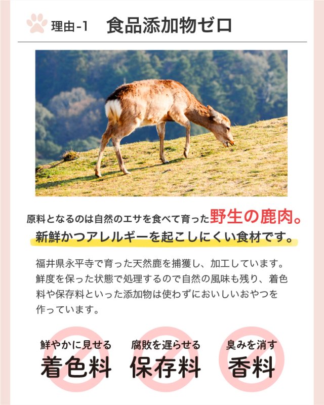 画像8: ペット用／鹿内臓ミックス (8)