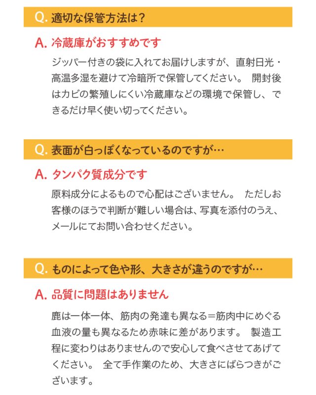 画像12: ペット用／鹿内臓ミックス (12)