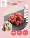 画像2: わんちゃん用／猪肉 生肉ミンチ 生肉ブロック 1kg〜10kg (2)