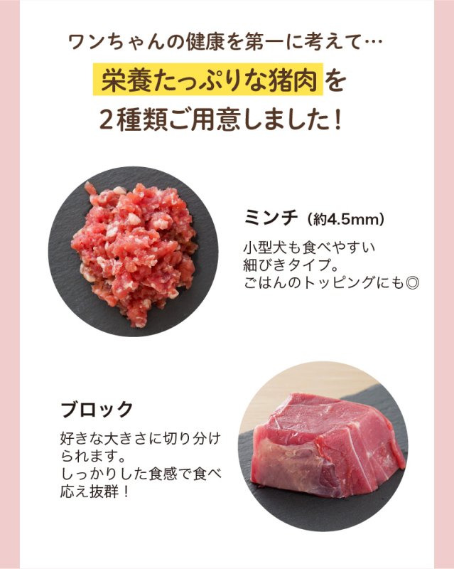 画像3: わんちゃん用／猪肉 生肉ミンチ 生肉ブロック 1kg〜10kg (3)