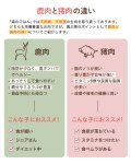 画像6: わんちゃん用／猪肉 生肉ミンチ 生肉ブロック 1kg〜10kg (6)