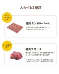 画像18: わんちゃん用／猪肉 生肉ミンチ 生肉ブロック 1kg〜10kg (18)